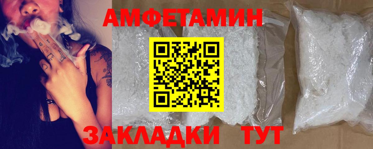 Amphetamine Premium Чайковский