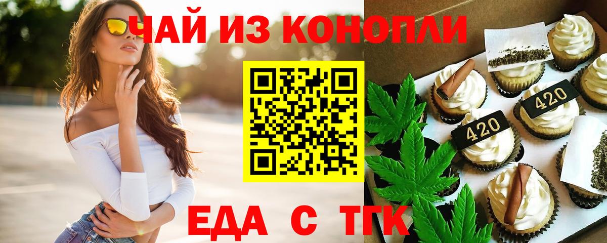 Cannafood конопля Чайковский