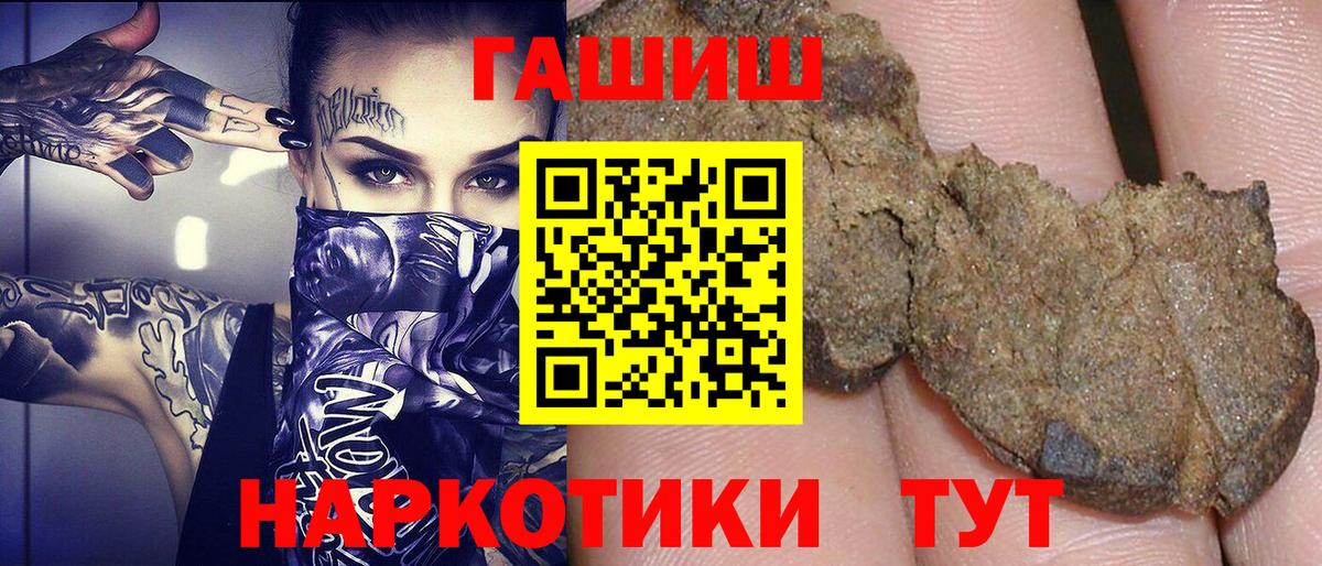 ГАШИШ Изолятор  Вход с VPN  ГАШИШ  Чайковский  Гашиш ice o lator 