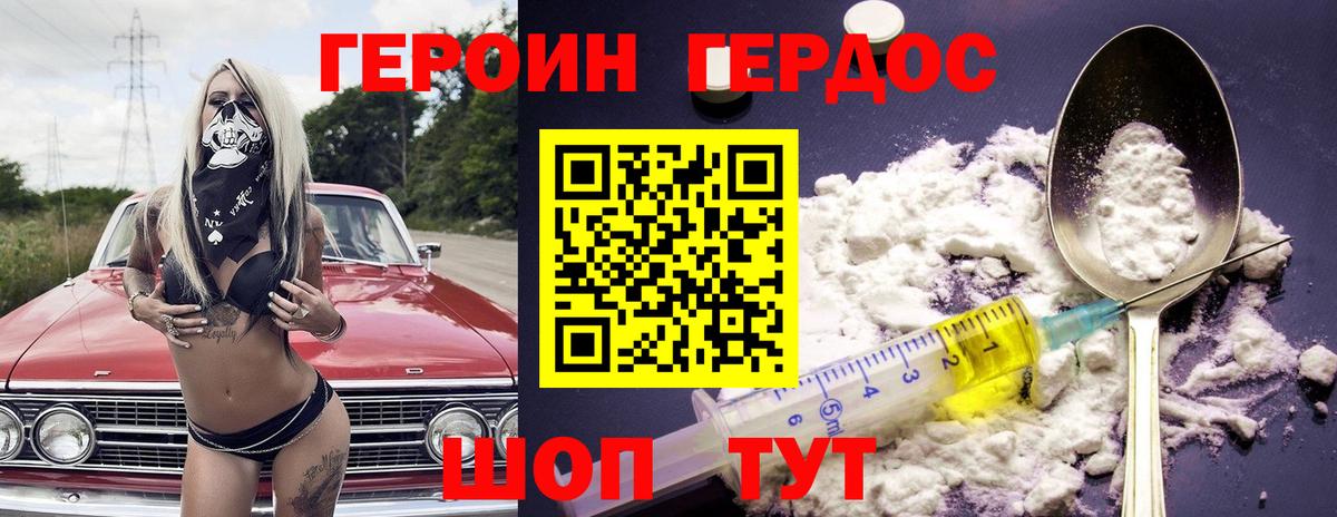 Чайковский  ГЕРОИН VHQ  Героин  Вход с VPN 