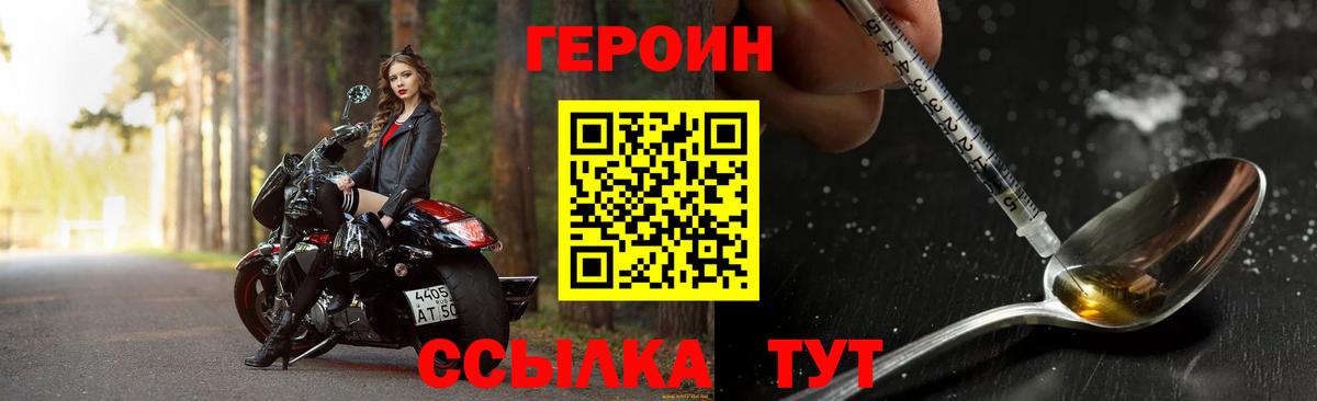 Героин VHQ Чайковский