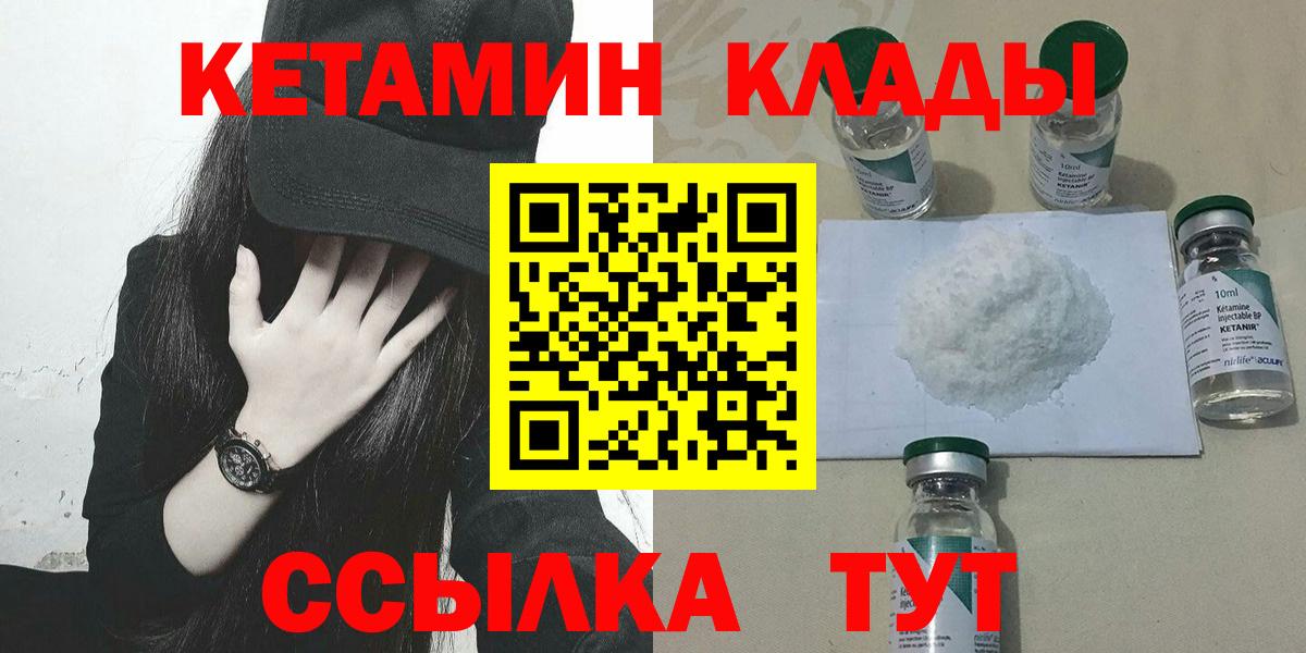 КЕТАМИН VHQ Чайковский