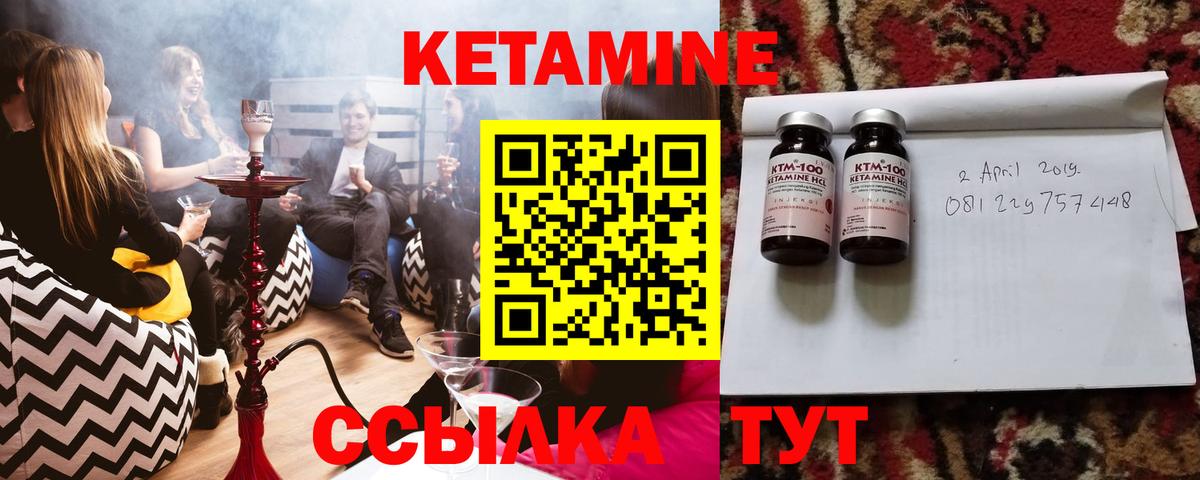 КЕТАМИН VHQ  Вход с VPN  Чайковский  Кетамин ketamine 