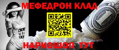 MESCALINE Ливны