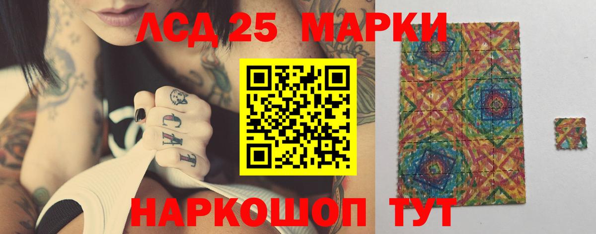 Лсд 25 экстази кислота Чайковский