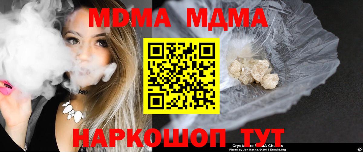 MDMA молли  МДМА  Чайковский  Вход с VPN 