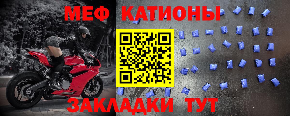 Меф мяу мяу мука Чайковский