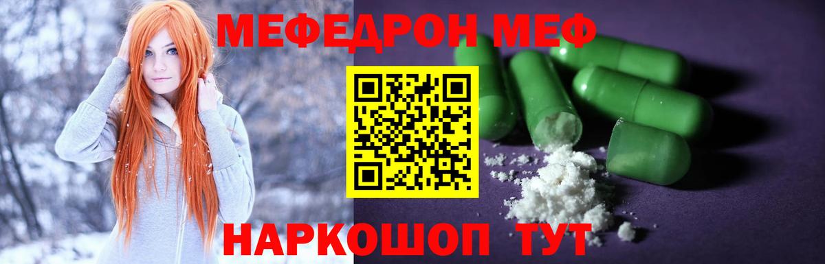 наркота  МЕФ  МЯУ-МЯУ  Вход с VPN  Чайковский  МЕФ мука  МЯУ-МЯУ 4 MMC 
