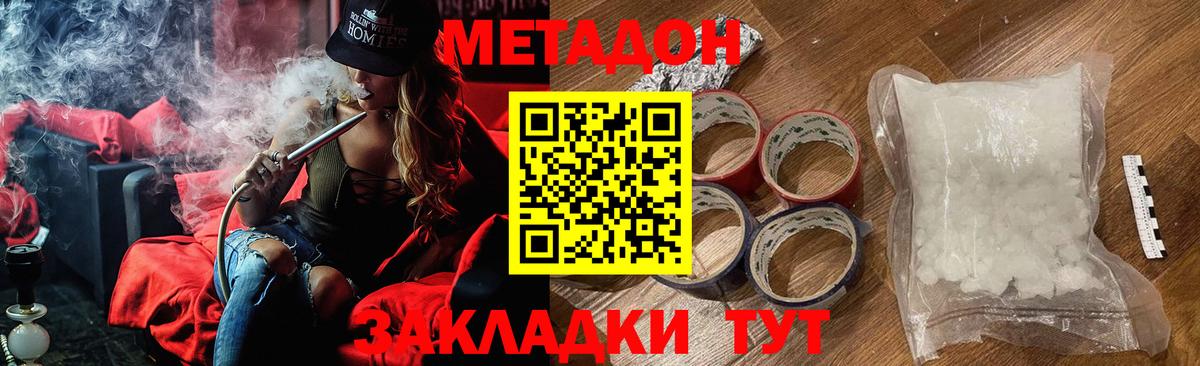 Метадон белоснежный Чайковский