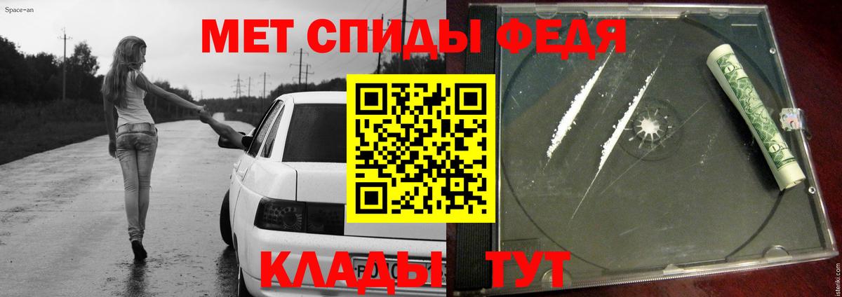 Первитин Methamphetamine Чайковский