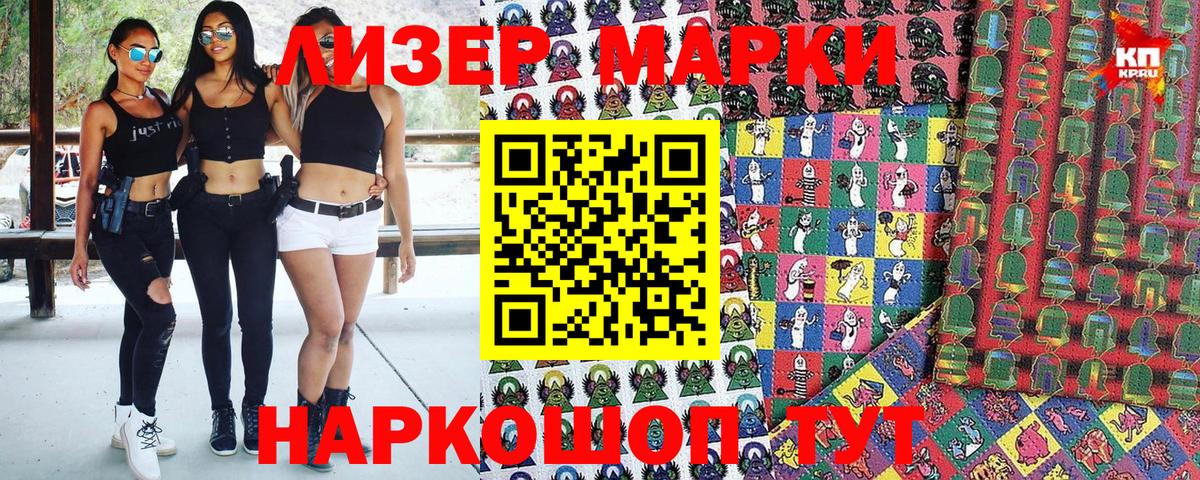 Марки 25I-NBOMe 1,5мг Чайковский