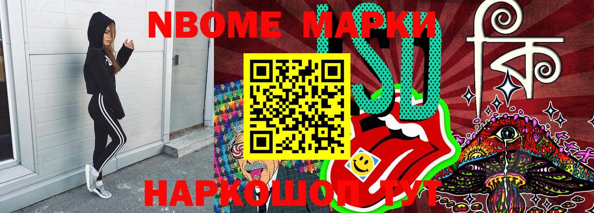 Чайковский  Наркотические марки  Вход с VPN  сколько стоит  Марки N-bome 1,8мг 