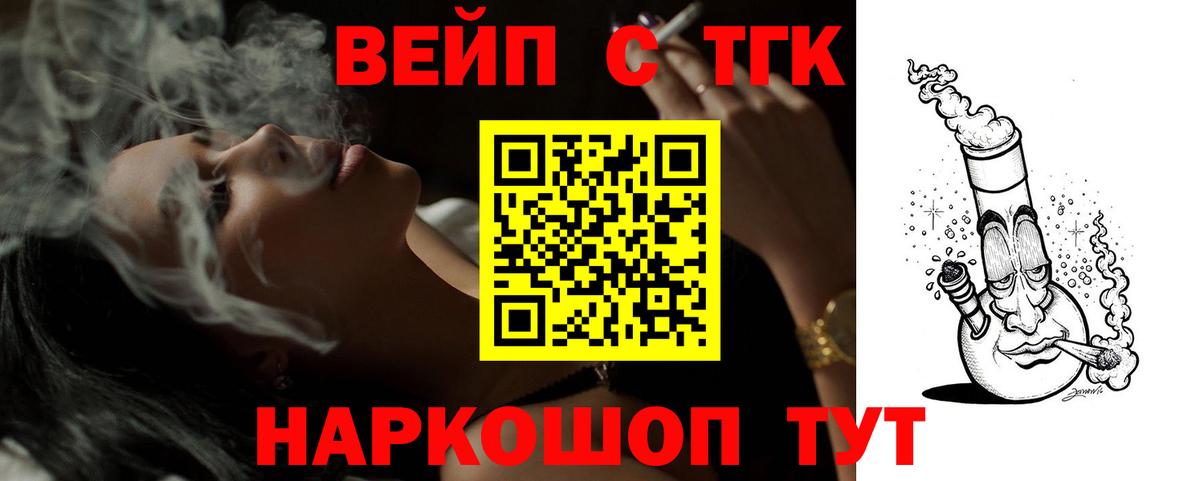 Дистиллят ТГК гашишное масло Чайковский