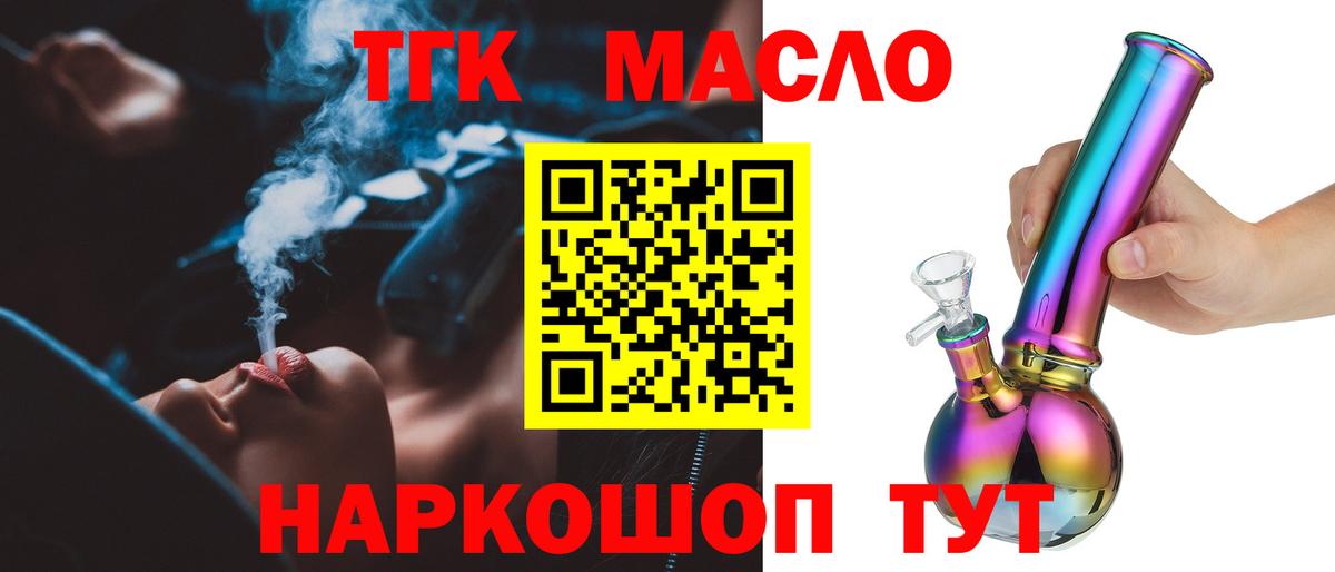Чайковский  Дистиллят ТГК Wax  Вход с VPN  Дистиллят ТГК концентрат 